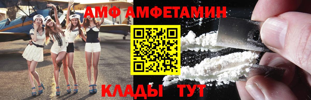 АМФЕТАМИН 97% Гулькевичи