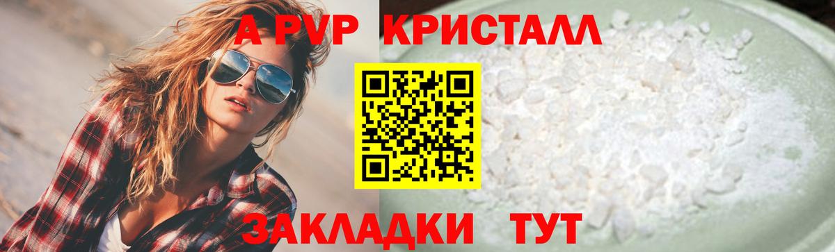 Alpha-PVP крисы CK Гулькевичи