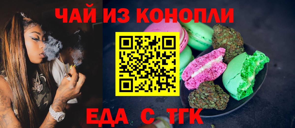 Гулькевичи  Еда ТГК марихуана  Вход с VPN 