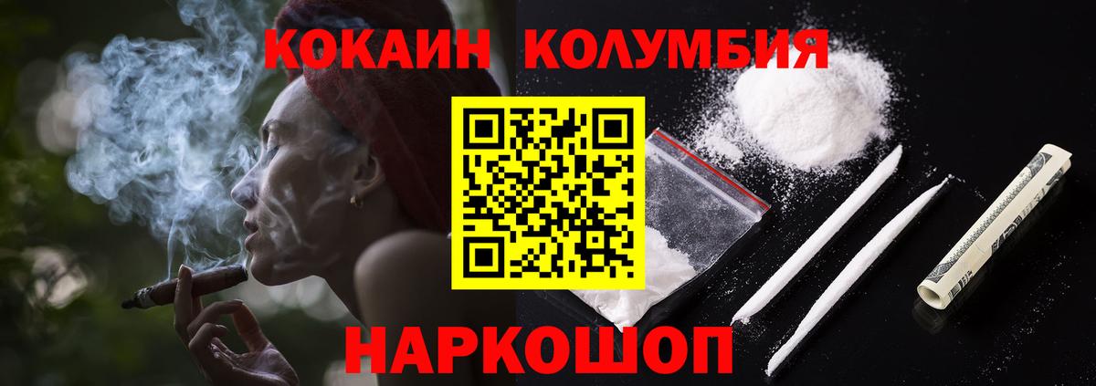 где купить   COCAIN 99%  Кокаин  Cocaine Эквадор  Вход с VPN  Гулькевичи 