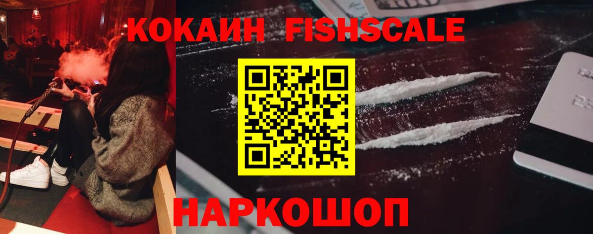 Кокаин 99% Гулькевичи