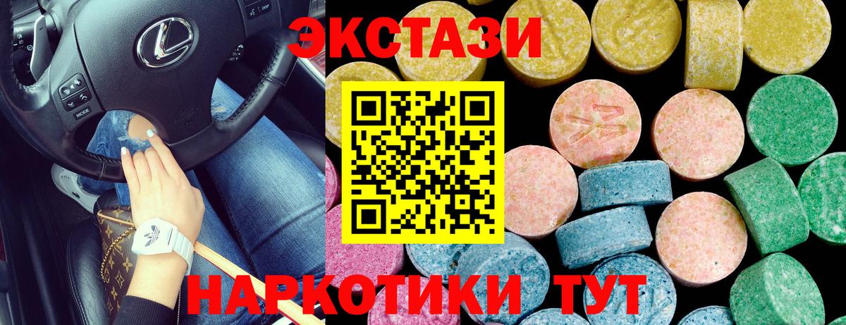 Ecstasy диски Гулькевичи