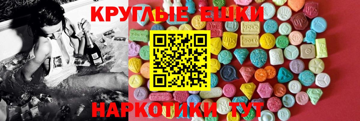 Экстази 300 mg  Вход с VPN  Экстази  Экстази 250 мг  закладки  Гулькевичи 