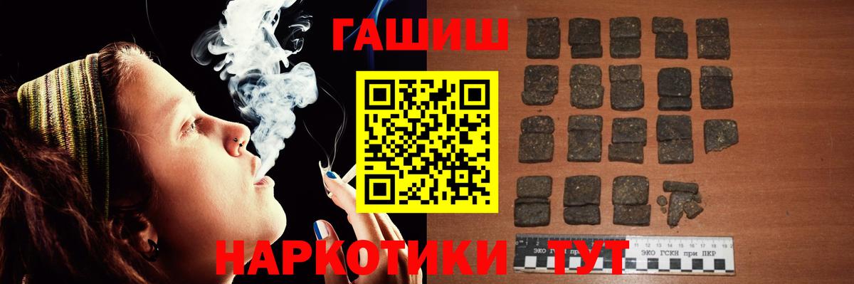ГАШ хэш Гулькевичи