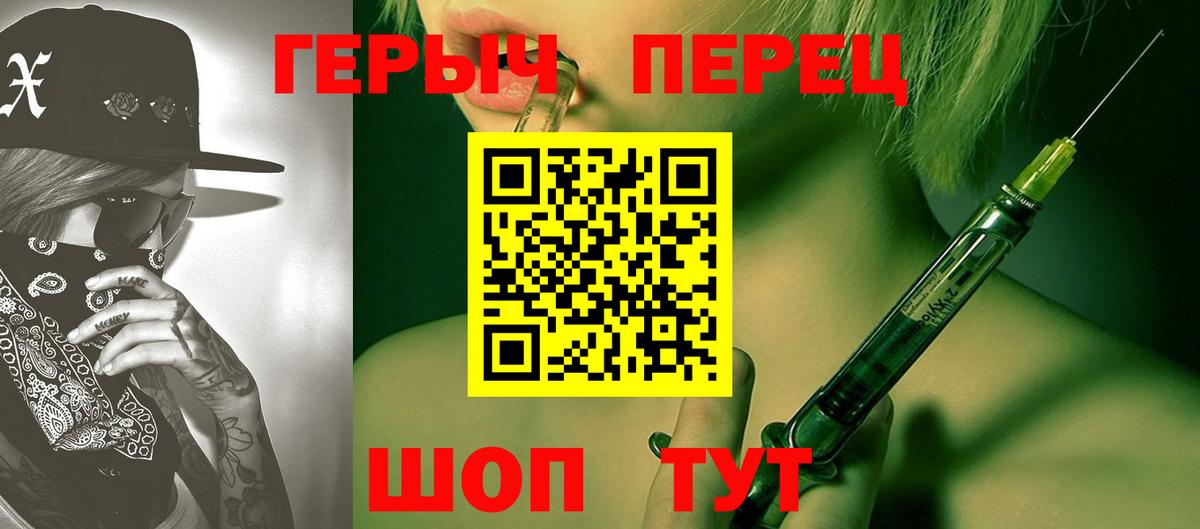 Героин герыч  Вход с VPN  Гулькевичи 