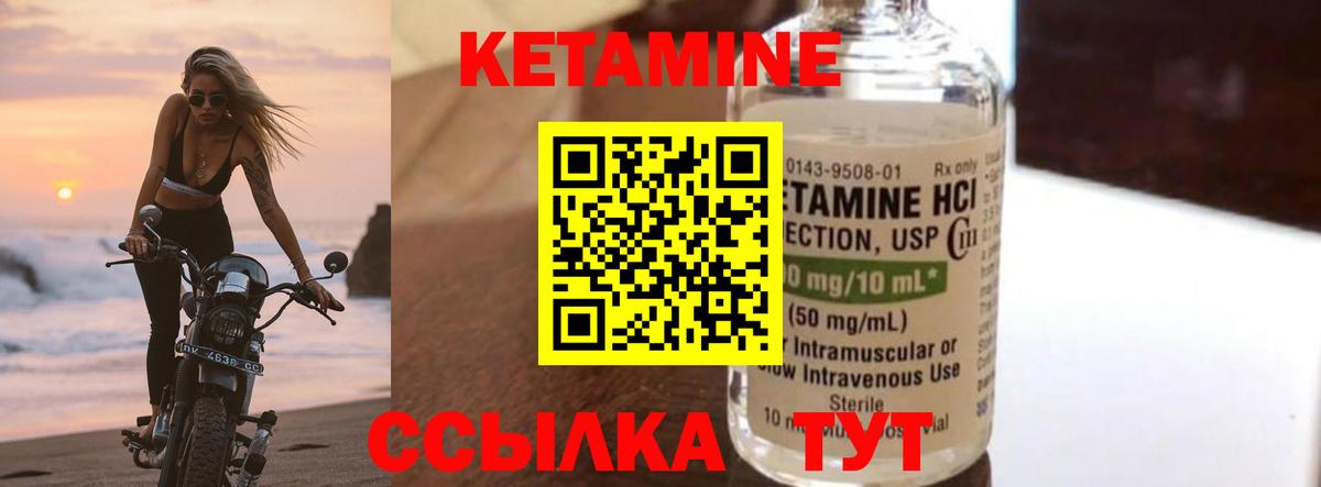 Кетамин VHQ  darknet формула  Кетамин ketamine  Гулькевичи  Вход с VPN 