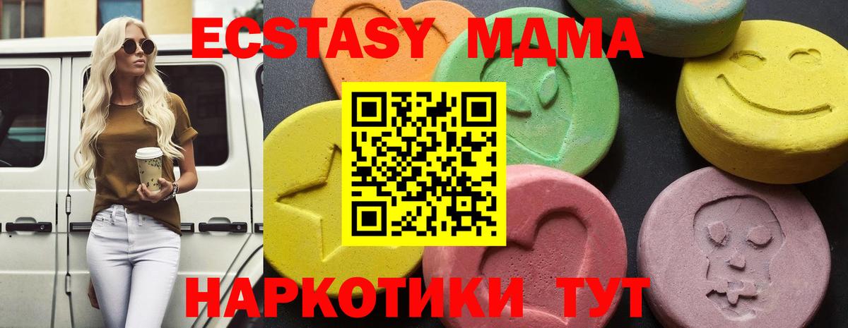 MDMA молли  МДМА  Гулькевичи  Вход с VPN 