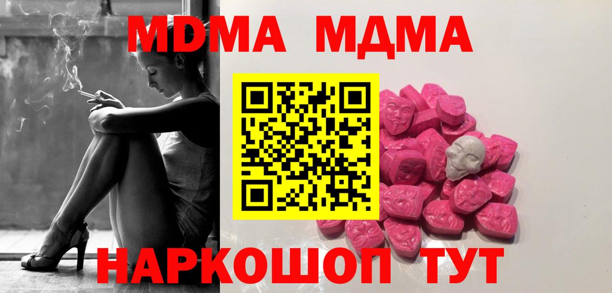 MDMA Molly Гулькевичи