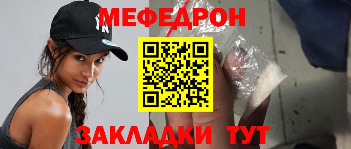 наркота  Меф VHQ  Вход с VPN  Гулькевичи  МЯУ-МЯУ mephedrone  Меф 