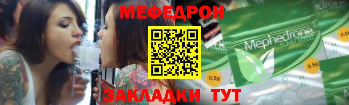 Меф мука Гулькевичи