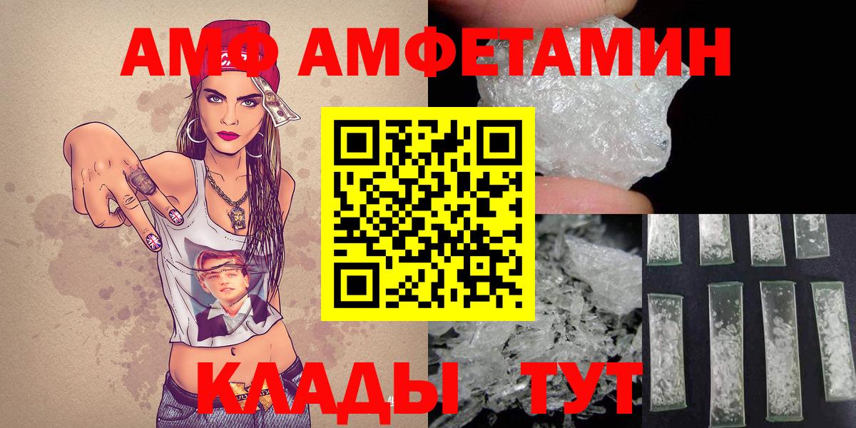 Гулькевичи  Первитин Methamphetamine  Вход с VPN 