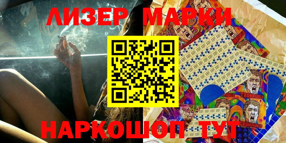 Марки 25I-NBOMe 1500мкг Гулькевичи