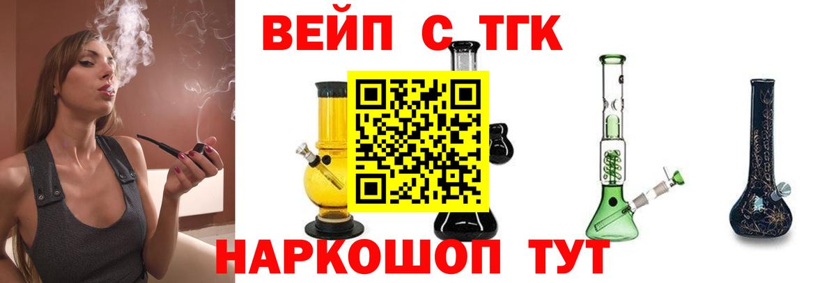 ТГК концентрат  Вход с VPN  Гулькевичи 